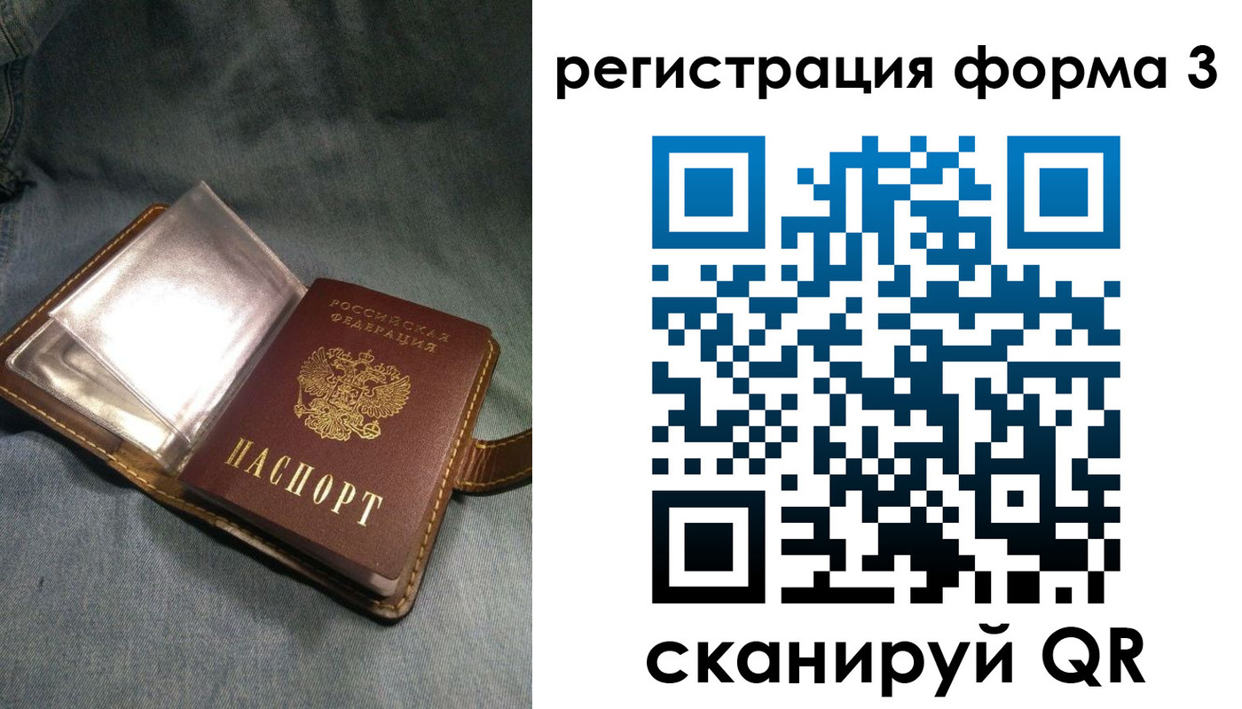 прописка в Кондопоге