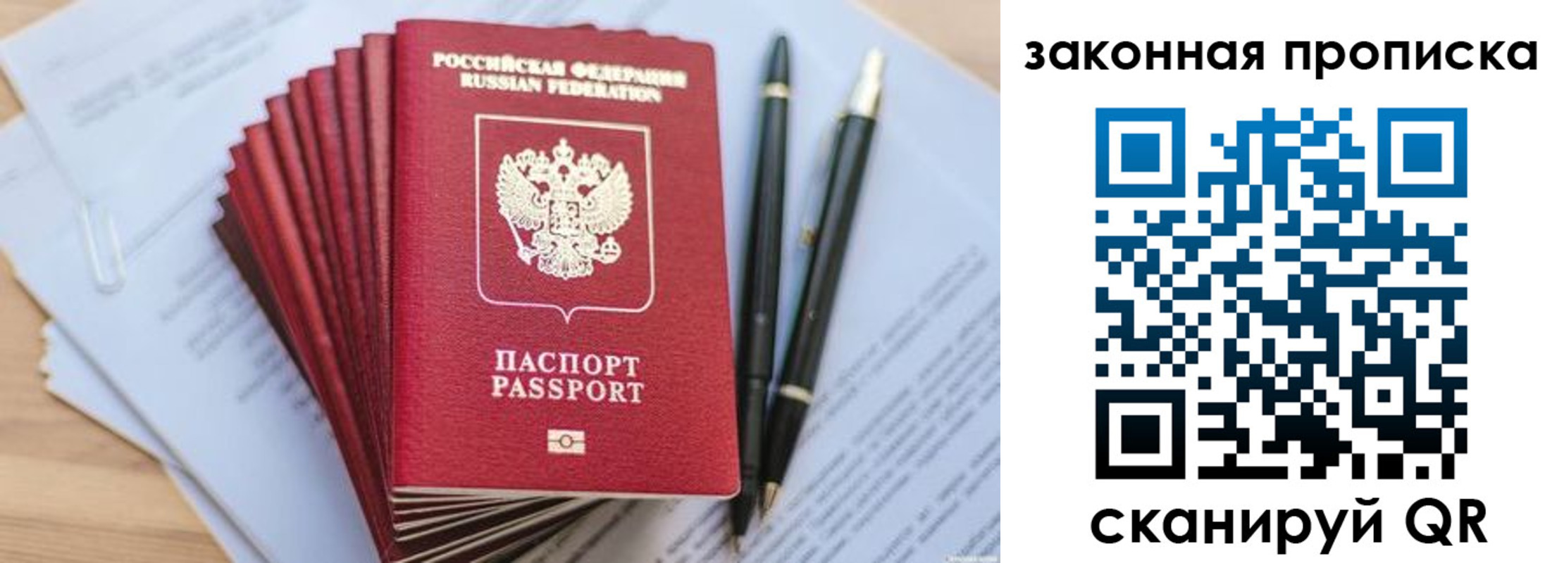 временная регистрация для всех в Кондопоге