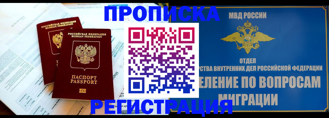 временная регистрация поиск в Кондопоге
