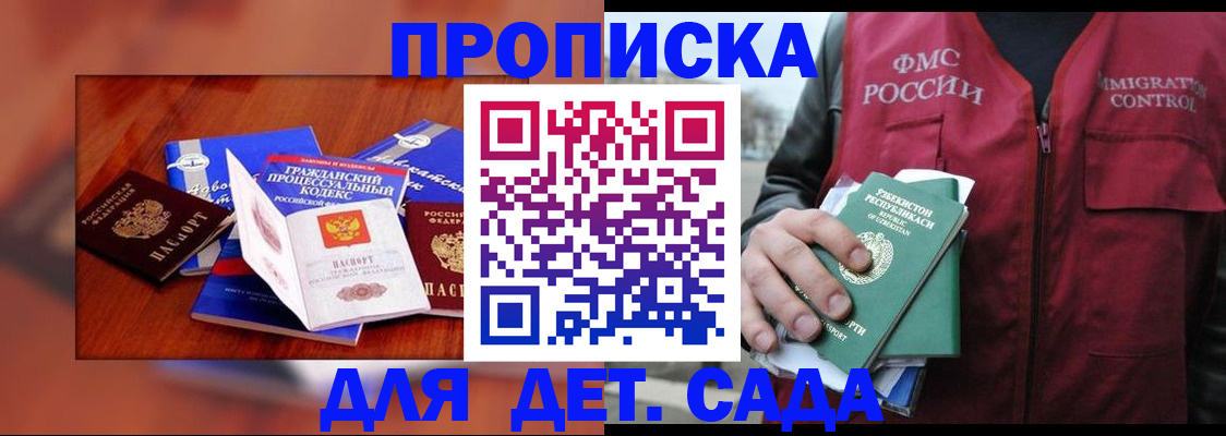 временная регистрация в квартире в Кондопоге