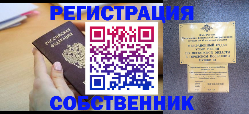 прописка штамп в Кондопоге