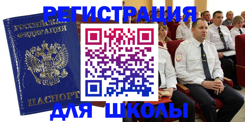 купить прописку в Кондопоге