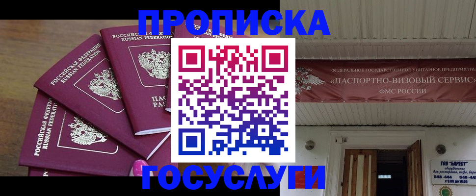 прописка от собственника в Кондопоге