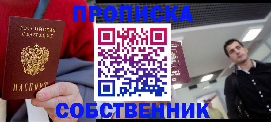 временная регистрация 2025 в Кондопоге
