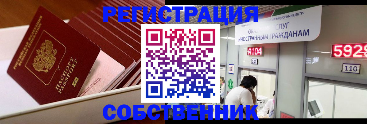 временная регистрация недорого в Кондопоге